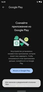 Неизвестное приложение