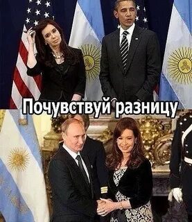 Чувствуете разницу