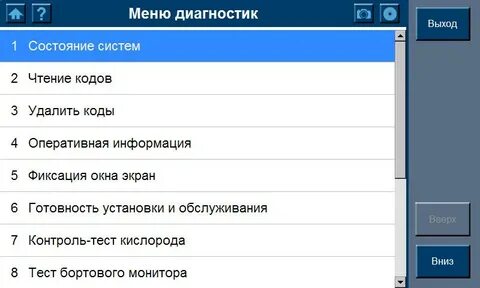 Проверить выход