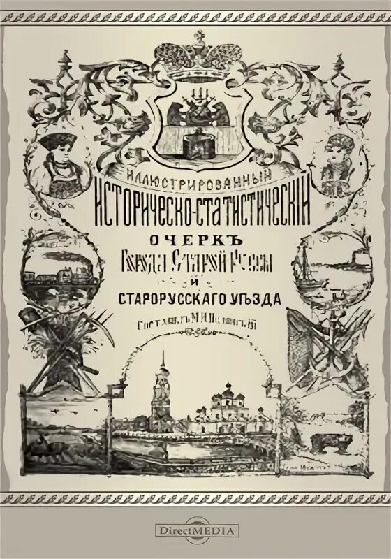 Уездов писатель. Уездов писатель