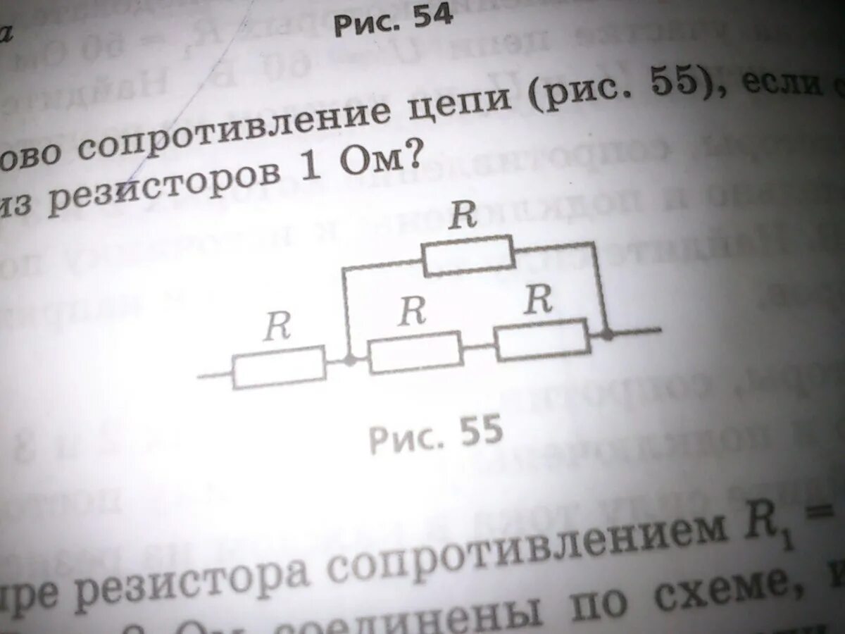 Найдите полное сопротивление цепи если сопротивление резисторов. Каково сопротивление цепей. Сопротивление цепи из резисторов. Каково сопротивление цепей если сопротивление каждого резистора 1 ом. Каково общее сопротивление цепи ?.