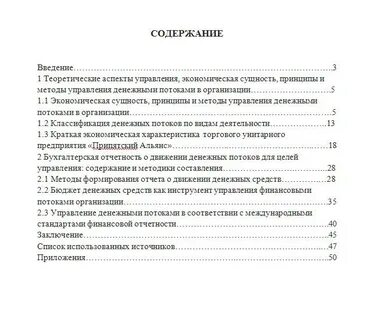 Ведение в базу