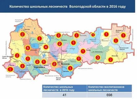 Сколько районов вологодской
