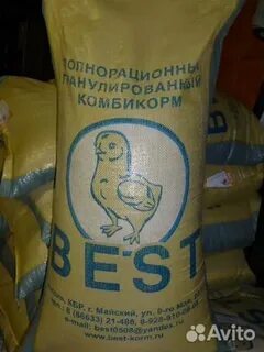 Сайт бест комбикорм