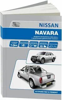 Книга nissan