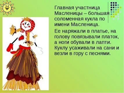 Разговоры о важном масленица
