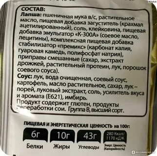 Состав доширака