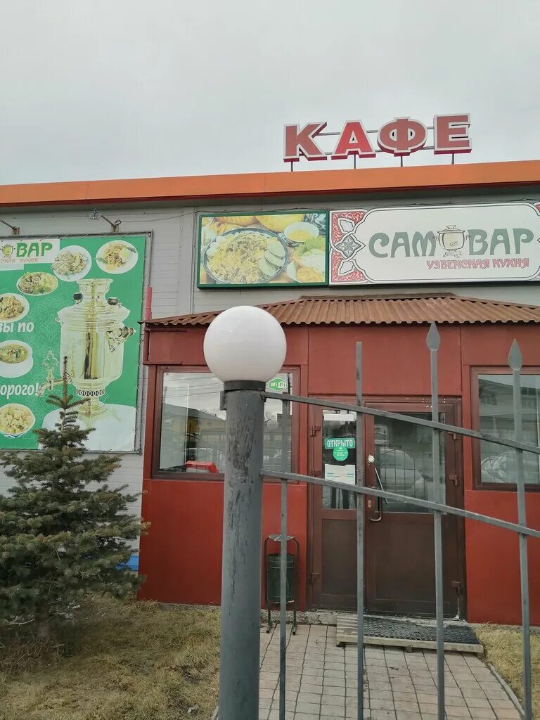 Кафе самовар новосибирск. Кафе самовар Новосибирск Хилокская. Кафе самовар Новосибирск Северный проезд. Кафе самовар на Гаугеля.