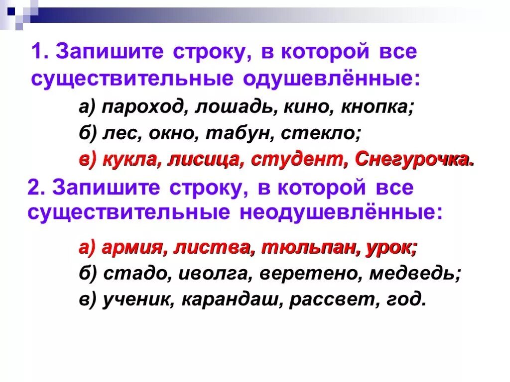 Конспект по теме существительное. Имя существительное. Имя существительное как часть речи. Имя существительное 5 класс. Имена существительные презентация.