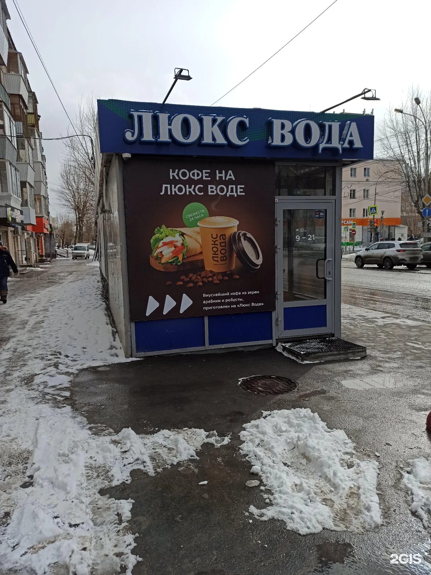 Люкс вода магазины. Люкс вода екатеринбург. белинского 163 екатеринбург. люкс вода владелец. фарватер люкс вода.