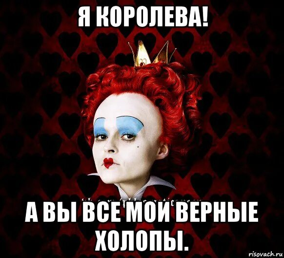 ты не королева поет девушка. мемы про королев. остап парфёнов ты не королева женская. ты не королева остап парфёнов nvkrn134. королева мем.