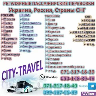 Расписание автобусов мариуполь ростов на дону