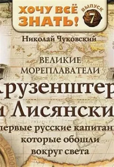 Кто из великих мореплавателей пользовался книгой. Кто из великих мореплавателей пользовался книгой
