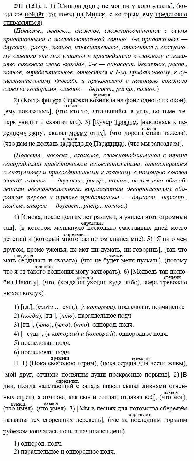 Синцов долго не мог ни у кого узнать когда же пойдет тот поезд. Сохранение природы для будущих поколений. Двоецарствие петра 1. Фразы красивые про природу красивые и мудрые. Сохраним природу крыма.