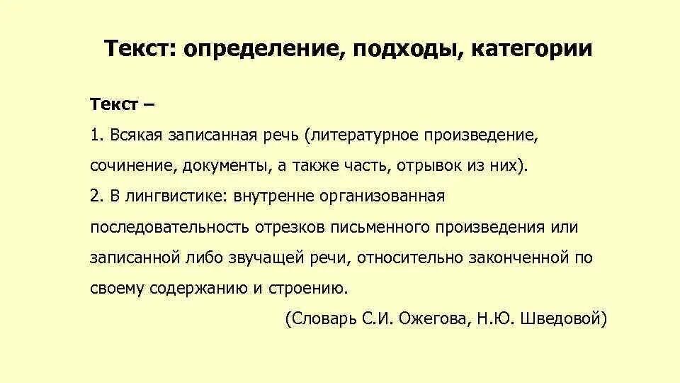 Что такое записанная речь. Что такое записанная речь