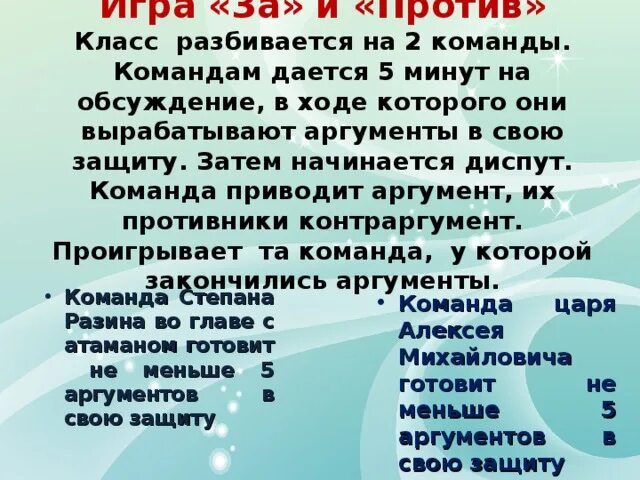 Стенька разин урок 7 класс