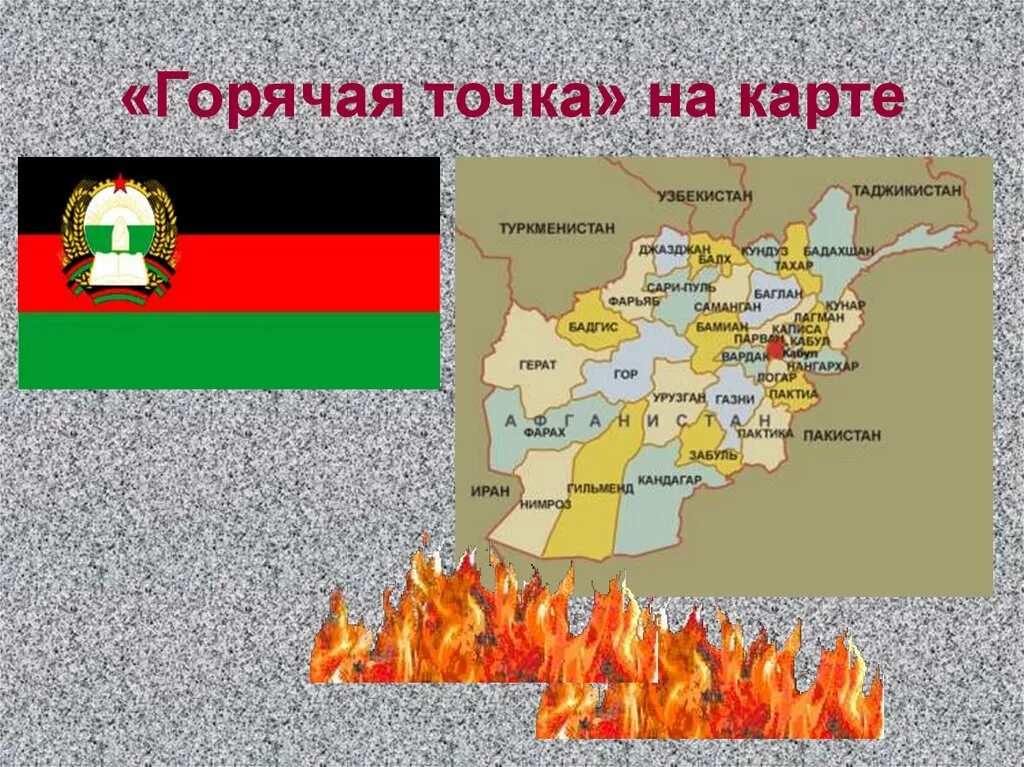 Стихи горячие точки. Стихи горячие точки. Стихотворение про войну в чечне. Стихи горячие точки. Стихи про афганистан.