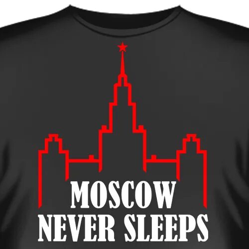 Москва невер слип. Москов never Sleeps. Москов Невер слип надпись. Футболка Moscow never Sleep.