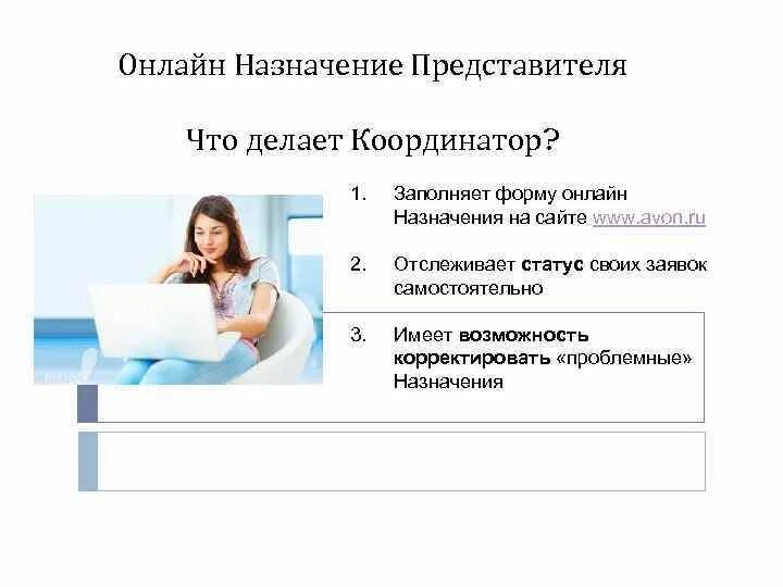 Что делает координатор. Координатор. координатор отдела продаж. социальный координатор. обязанности координатора проекта.