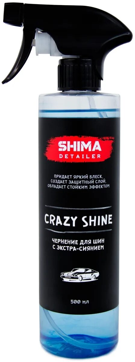 Кварцевое покрытие quazar 5л. Автохимия shima. Кварцевое покрытие hw "hydro wet coat. Быстрые кварцевые покрытия. Кварцевое покрытие кузова.