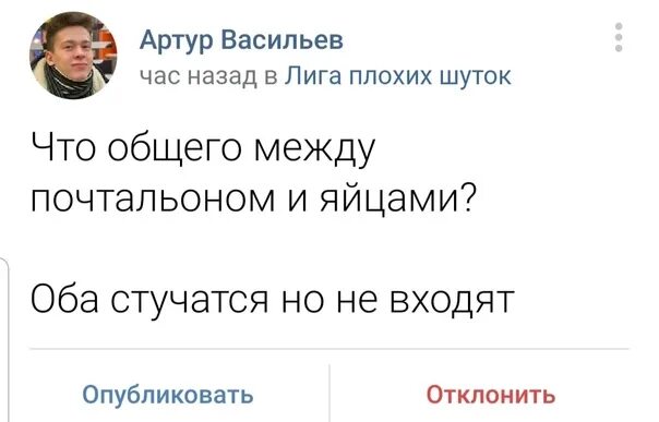 Фил джонс лицо. Анекдоты лайкер 1337. Лига плохих шуток liker1337. Лига плохих шуток текст liker 1337. Лига плохих шуток текст.