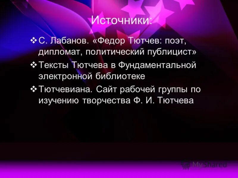 публицист текст