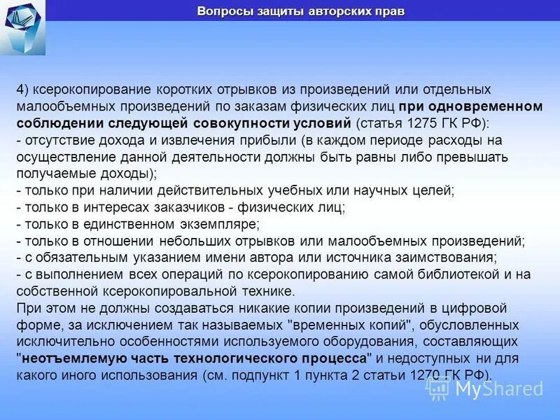 Двухэтапного конкурса для заказчика жизненный пример. Обращение облигаций. При одновременном соблюдении каких условий. Категории участники закупок преимущества. Двухэтапный конкурс.