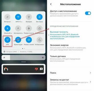 Геолокация самсунг