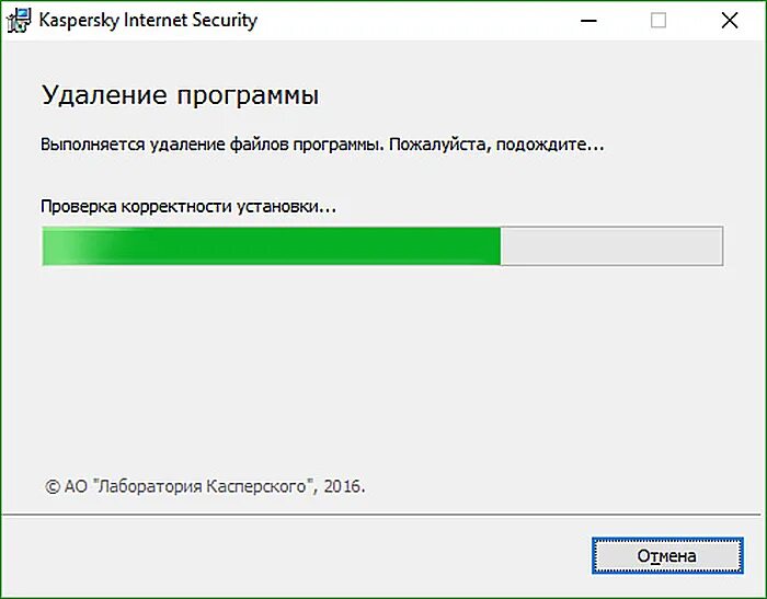 Удаление Касперского. Kaspersky удалить. Антивирус Касперского удаление. Как полностью удалить Касперский. Забыл пароль касперского