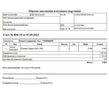 Форма оплаты предоплата