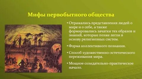 Производство определяют обычаи примитивные