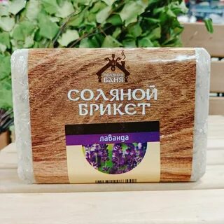 Соляный магазин