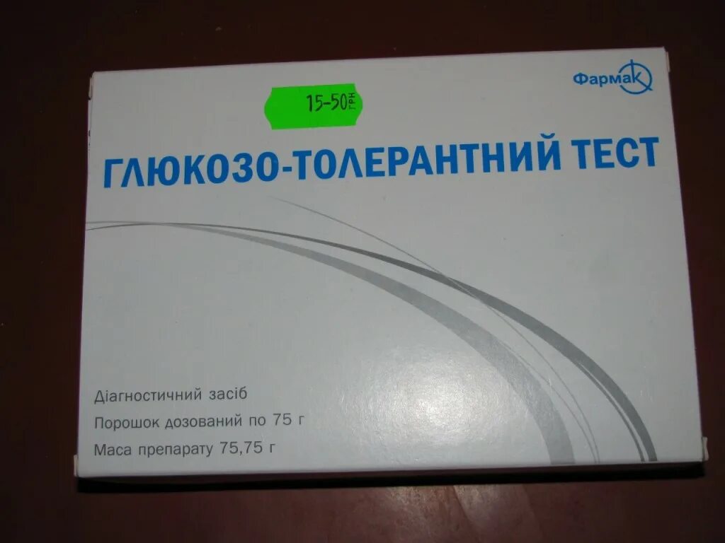 Порошок для глюкозотолерантного теста. Сахар для глюкозотолерантного теста. Порошок Глюкозы для глюкозотолерантного теста. Тест на глюкозу. Глюкозотолерантный тест 75 глюкозы