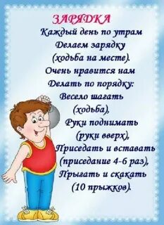Стих про зарядку короткие