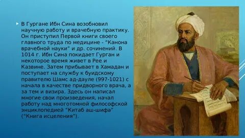 Авиценна велики