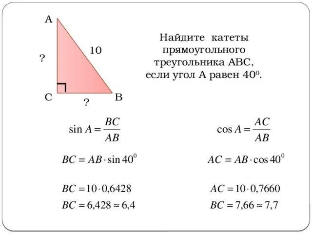 Как найти высоту в треугольнике зная гипотенузу