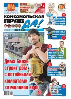 Комсомольская правда книги
