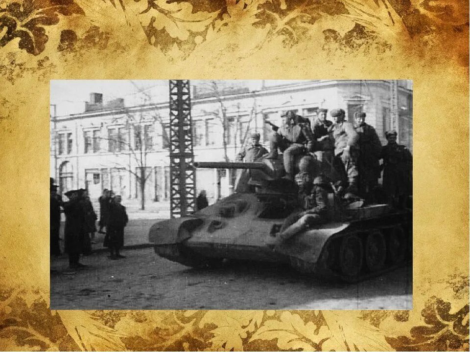 Освобождение Симферополя 1944. Освобождение Симферополя 13 апреля. Освобождение Евпатории в 1944. 13.04.1944 Освобождение Евпатории. Симферополь 1944 года