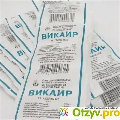 Викаир. Викаир таблетки. Викаир состав. Викаир отзывы.