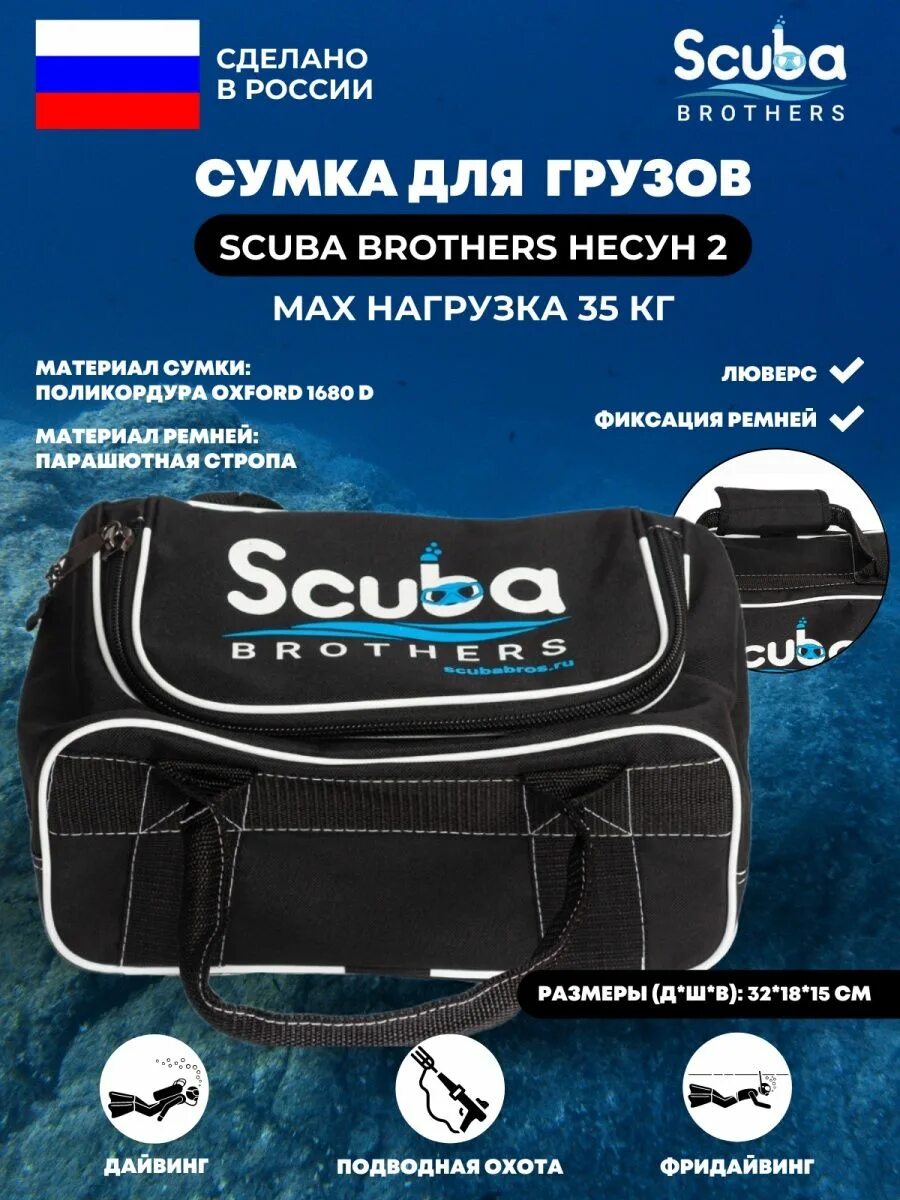 Scuba brothers. Свинцовые грузы Scuba 3кг.