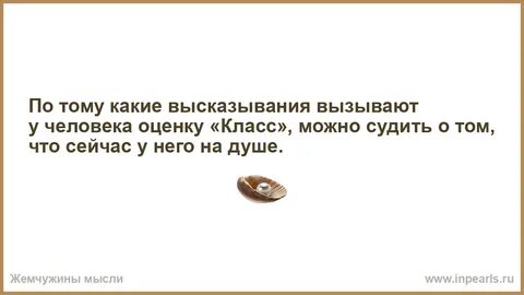 Высказывание вызванное вопросом
