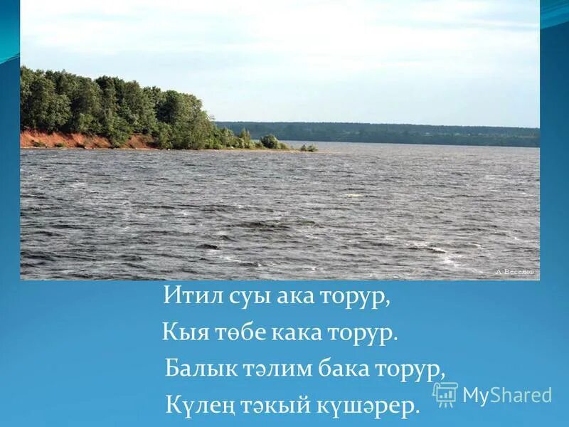 нурихан фаттах биография. итил суы ака торур иллюстрация. итил суы ака торур иллюстрация. нурихан садрильманович фаттах. итил суы ака торур.