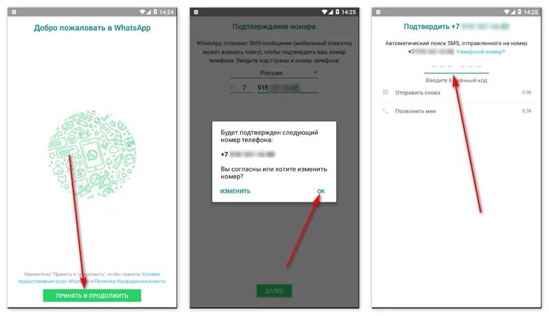 Ватсап на вторую симку в одном телефоне. Как подключить ватсап на 2 телефона. как привязать к ватсап 2 номера. как подключить 2 ватсап на 1 телефоне. как на ватсапе сделать два номера.