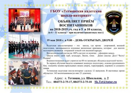Набор кадетский класс