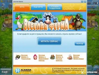 Ферма 2007