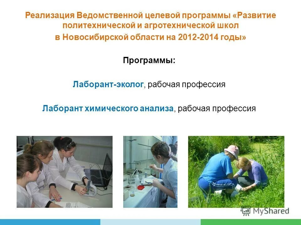 Лаборант программа обучения. Лаборант программа обучения. Переподготовка менеджмент в образовании. Респиратор для лаборанта химического анализа. Лаборант программа обучения.