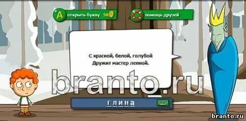 Который останавливается на каждой. Загадки Волшебная история 161 уровень. Загадки Волшебная история 14 уровень. Загадки Волшебная история 211 уровень-. Игры выход из комнаты ответ на загадку Одноклассники.