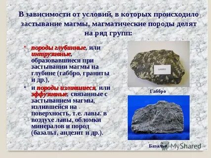 Условия образования горных пород