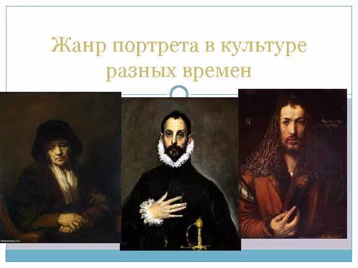 Портрет культуры