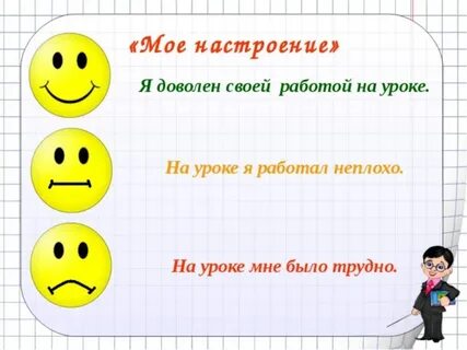 Общее настроение это